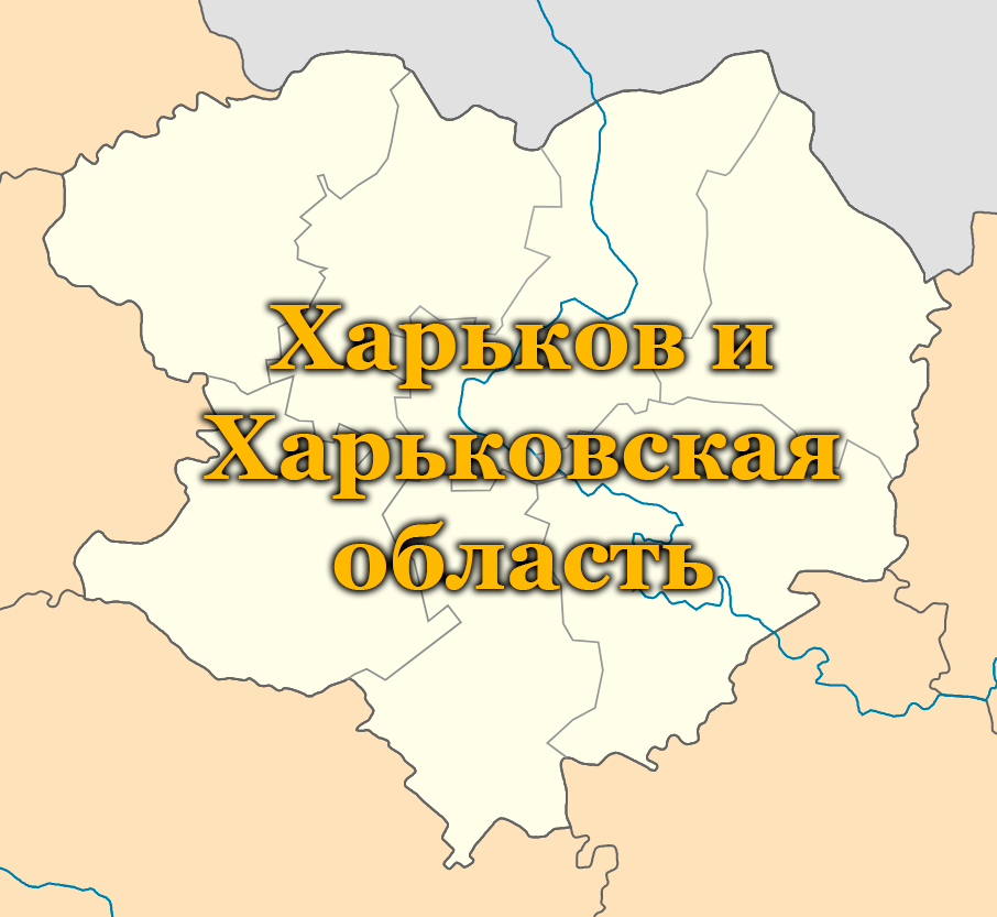 khariobl